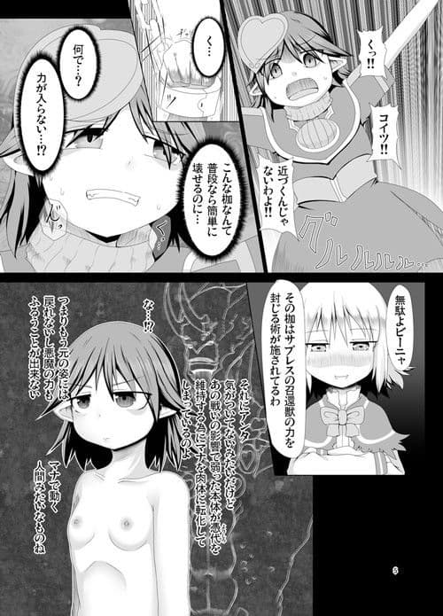 幻獣胎義 サンプル 2