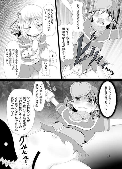 幻獣胎義 サンプル 3