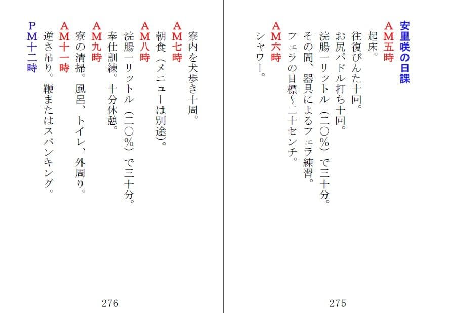 安里咲 1 サンプル 1