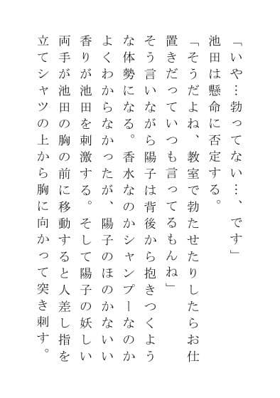 女子校生の支配する教室 13-最終章 サンプル 1