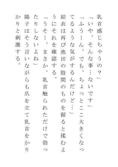 女子校生の支配する教室 13-最終章 サンプル 3