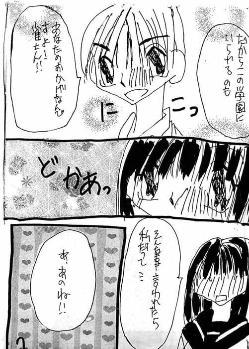 好き時々嫌い…4 サンプル 1
