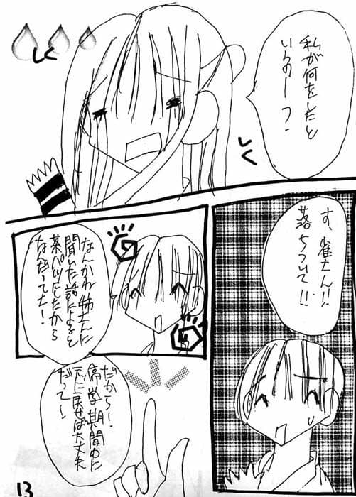 好き時々嫌い…4 サンプル 2