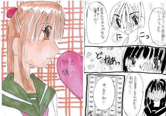 好き時々嫌い…4