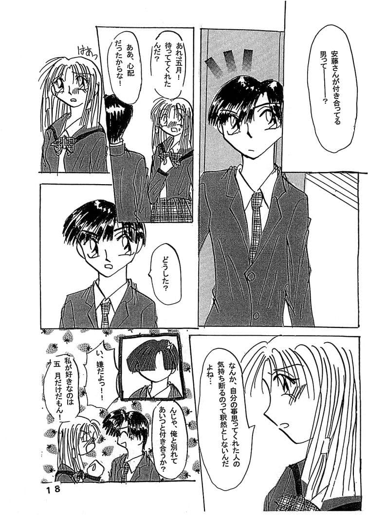 過去短編集3 サンプル 2