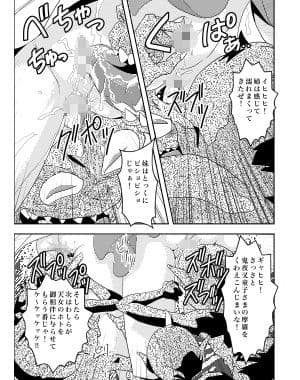 FallenXXangeL11 吻の巻 サンプル 3