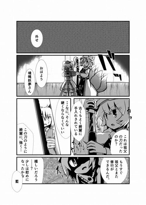 BATTLEGENSOKYO ChinaRising サンプル 1