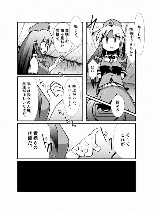 BATTLEGENSOKYO ChinaRising サンプル 2