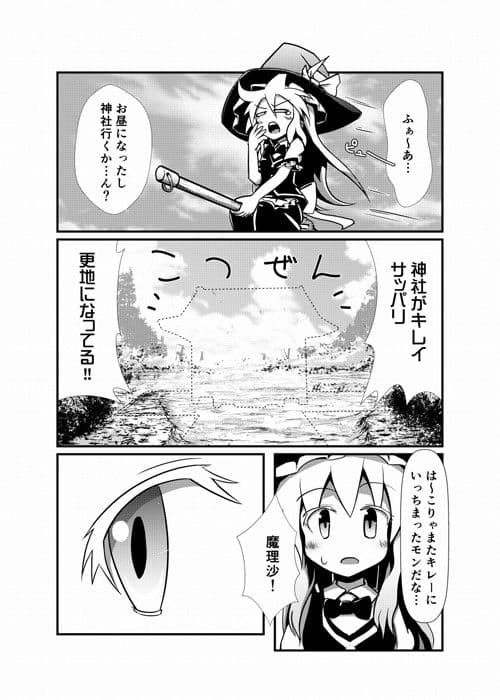 BATTLEGENSOKYO ChinaRising サンプル 3