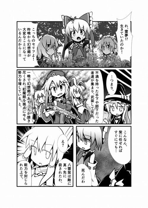 BATTLEGENSOKYO ChinaRising サンプル 4
