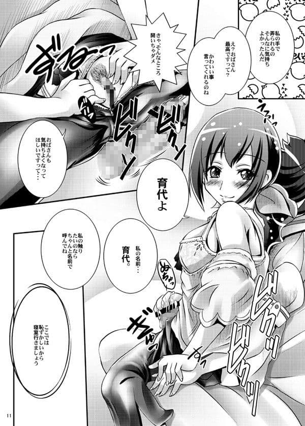 あなたをげんきにしてあ・げ・る！！ サンプル 1