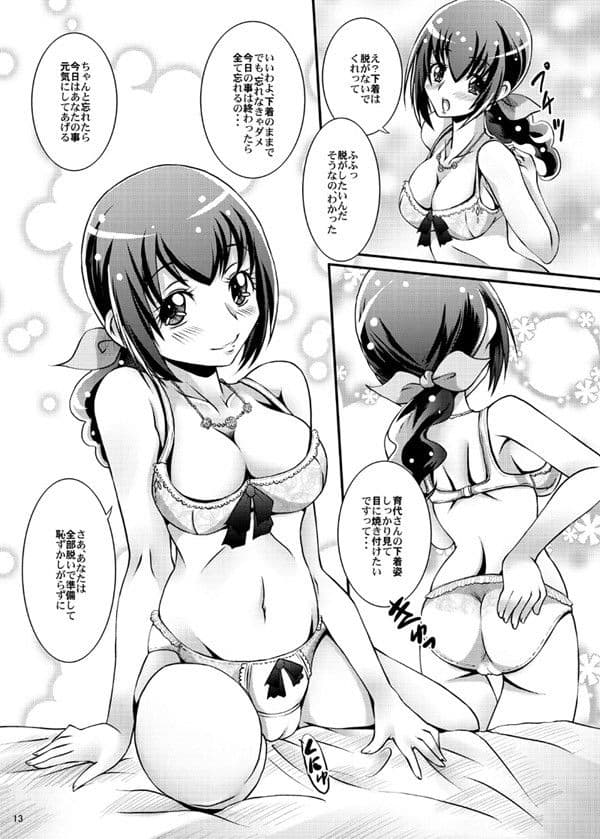あなたをげんきにしてあ・げ・る！！ サンプル 2