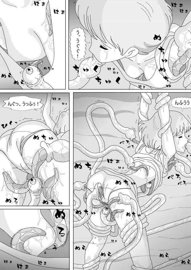 ナウリン触手 サンプル 2