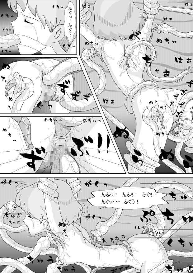 ナウリン触手 サンプル 3