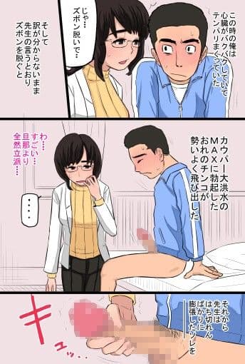 憧れだった保健医のオバさんで童貞を卒業した話 サンプル 1
