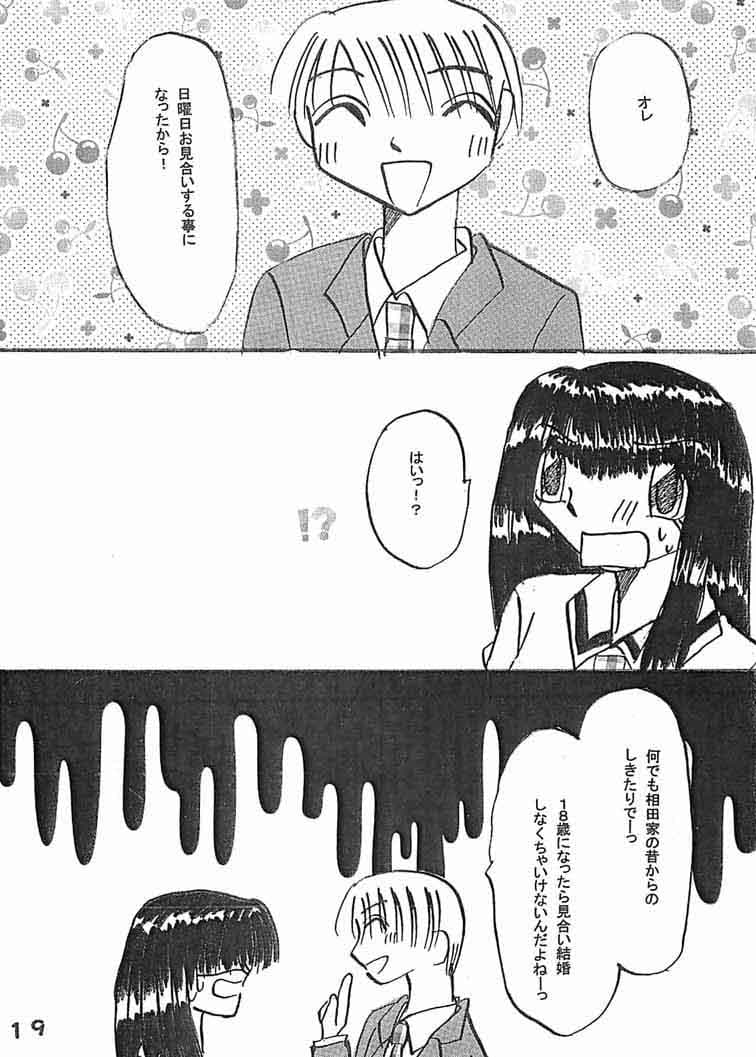 過去短編集4 サンプル 2