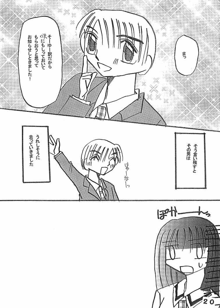 過去短編集4 サンプル 3