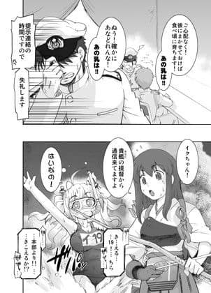 暴力提督と色ボケ潜水艦 サンプル 3