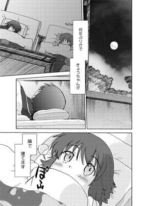 俺の妹は妹だからどうでもよい サンプル 1