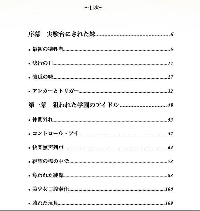 完全支配-性奴●プログラム- サンプル 1