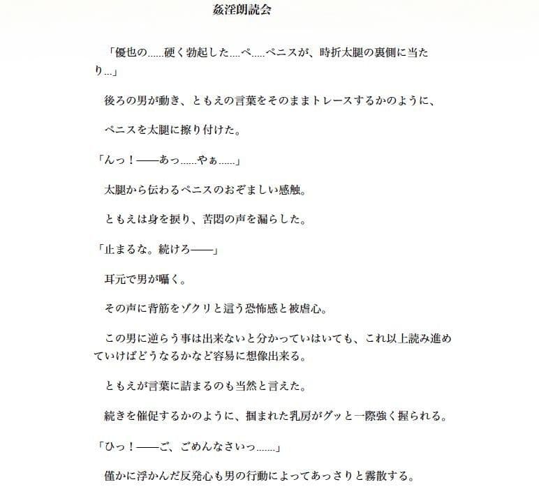 完全支配-性奴●プログラム- サンプル 2