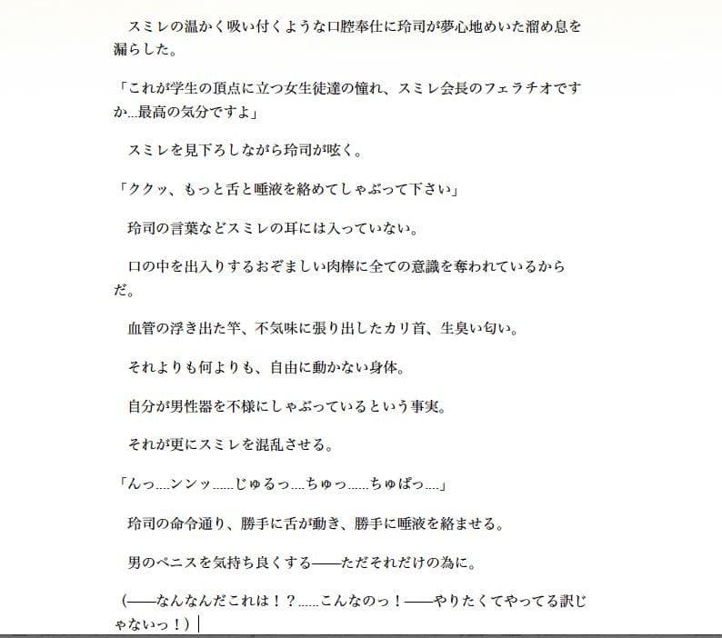 完全支配-性奴●プログラム- サンプル 3