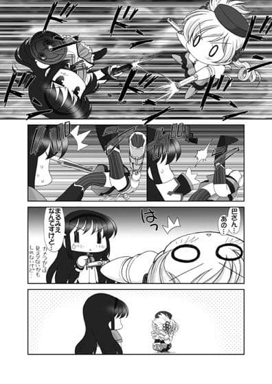 まど☆マギ叛逆の1 サンプル 1
