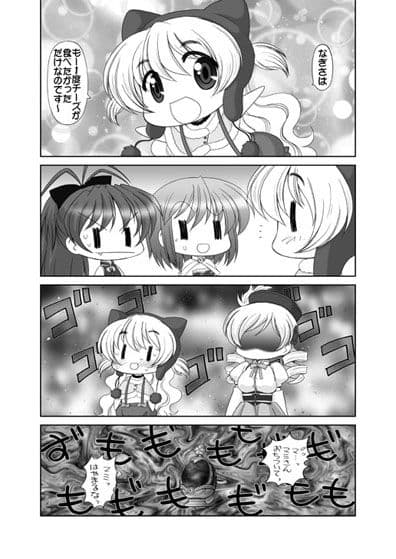 まど☆マギ叛逆の1 サンプル 2
