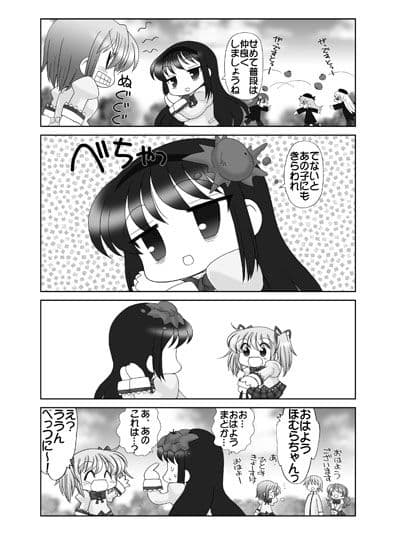 まど☆マギ叛逆の1 サンプル 3