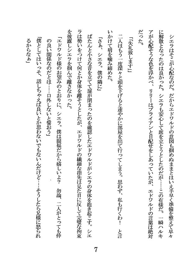 Second Night E＆R×S サンプル 2