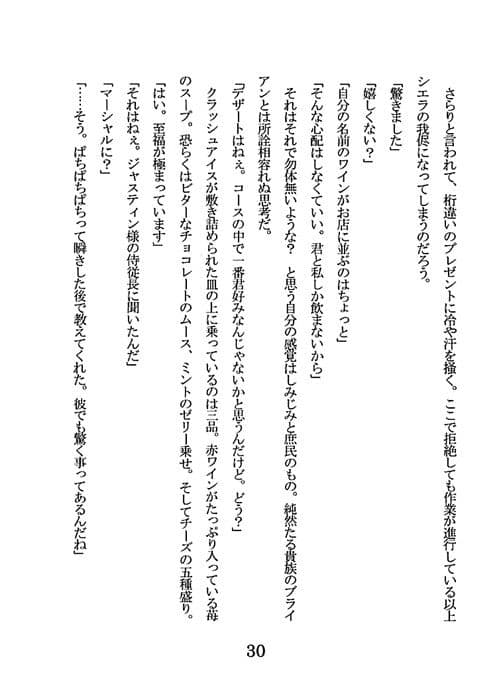 Second Night B＆M×S サンプル 2