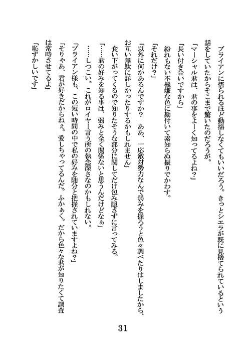 Second Night B＆M×S サンプル 3