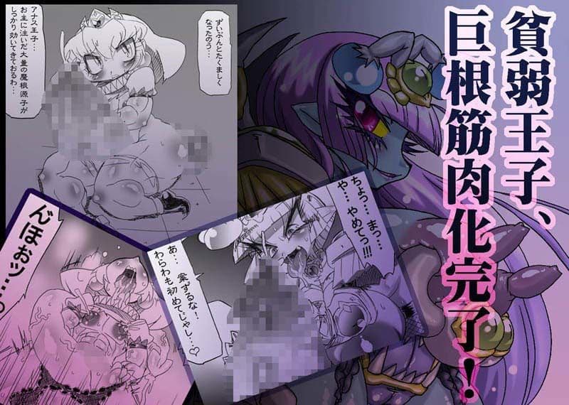 爆根闘姫マァラ（2） サンプル 1
