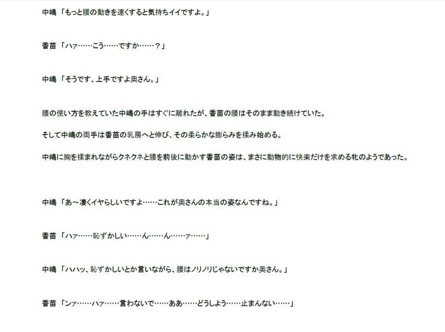 メンメンの官能小説集 サンプル 3