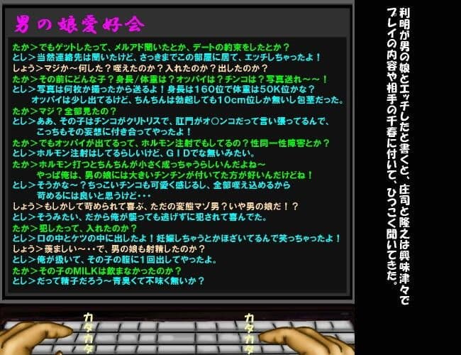 男の娘の虐め方 サンプル 2