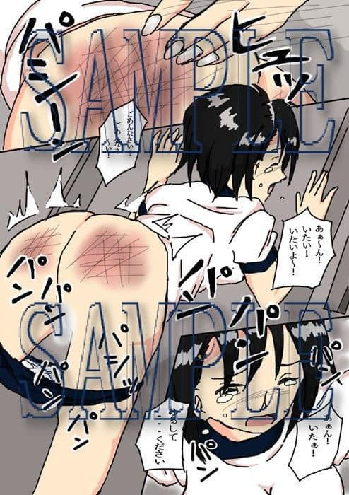 おしおき スパンキングライフ part2 サンプル 3