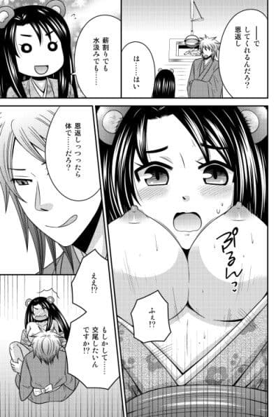 女体化したらこんなに気持ちよかった！ サンプル 2