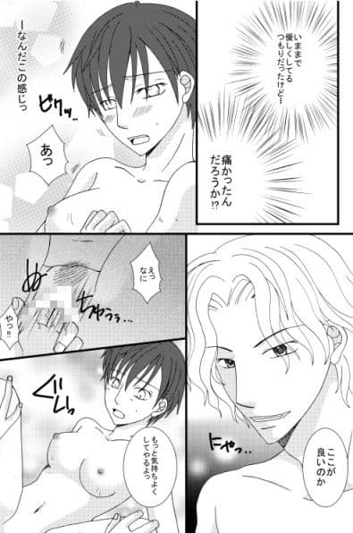 女体化したらこんなに気持ちよかった！ サンプル 3