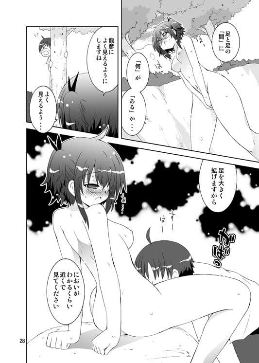 みかにみかハラ・リメイク〜みかに露出したくなるセカイ〜 サンプル 3