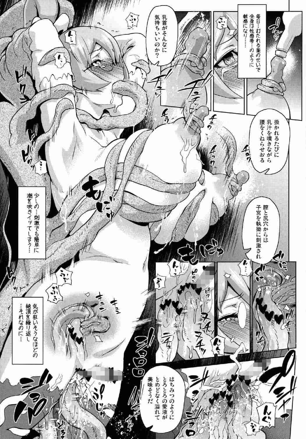 囚われのイヴ〜凌●ビッグバン〜 サンプル 4