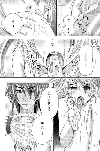 元いじめっ子が男の娘になって告ってきた サンプル 1