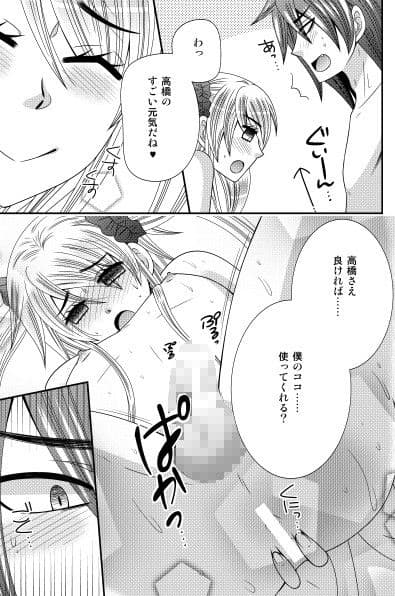 元いじめっ子が男の娘になって告ってきた サンプル 2