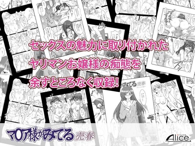 マ○ア様がみてる売春1・2・3 サンプル 1