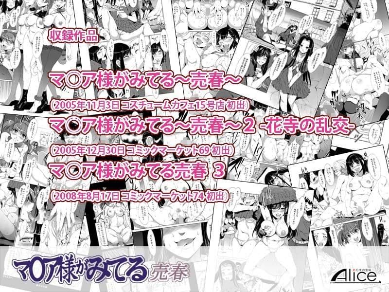 マ○ア様がみてる売春1・2・3 サンプル 2