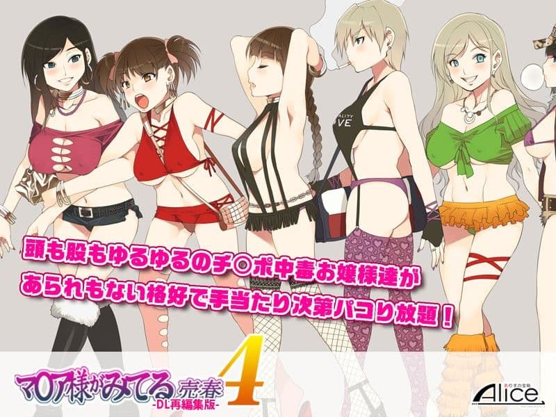 マ○ア様がみてる売春4 -DL再編集版- サンプル 1