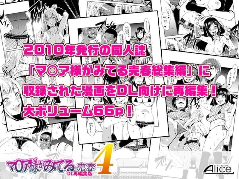 マ○ア様がみてる売春4 -DL再編集版- サンプル 2