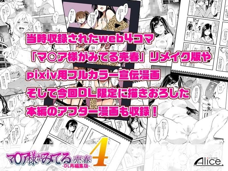 マ○ア様がみてる売春4 -DL再編集版- サンプル 3
