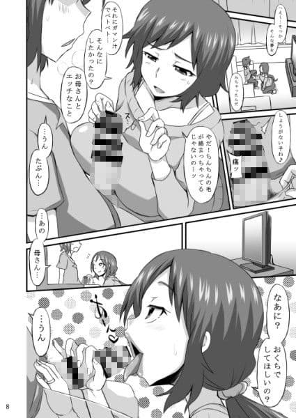 おかあさんにあまえなさい サンプル 1