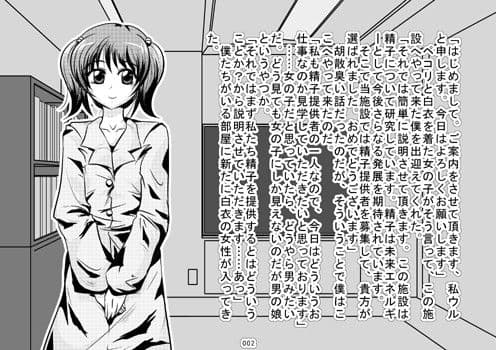 精子研究所 サンプル 1