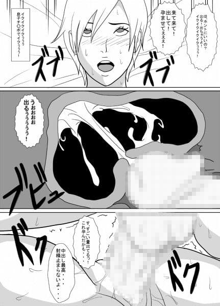 その日、私は息子の肉便器になった。 サンプル 2